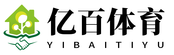 亿百(集团)体育科技有限公司官网